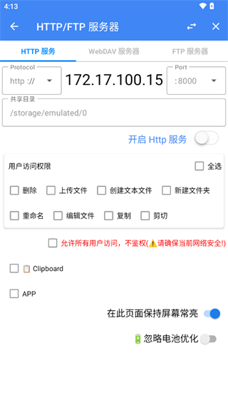 FV文件管理器app最新版使用教程