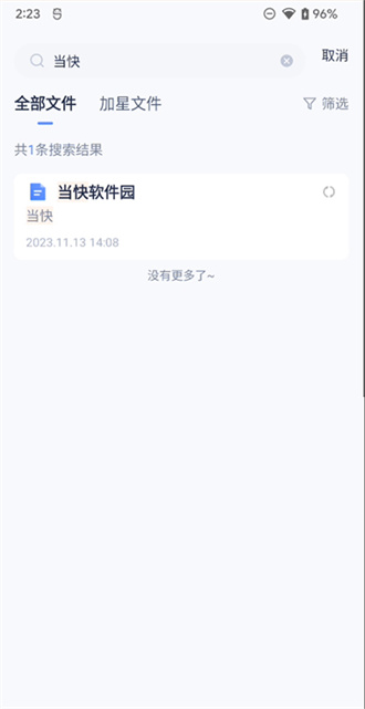 有道云笔记