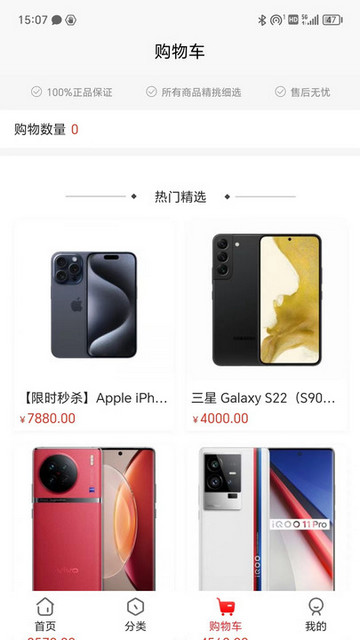 京果优品最新版