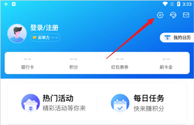 买单吧2023最新版
