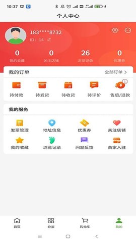 农购网App最新版