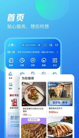 买单吧2023最新版