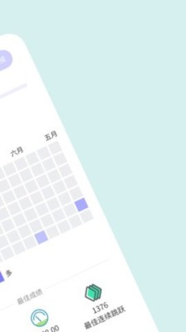 阳光淬炼运动App免费版