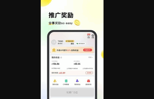 躺贝购物App手机版