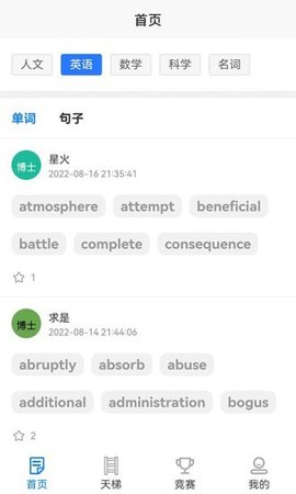 勤学儿App最新版