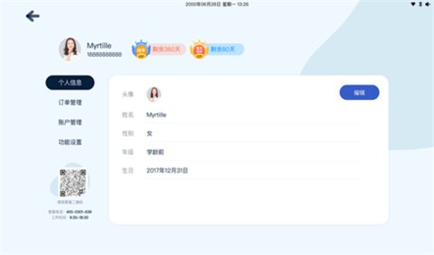蓝莓悦读App手机版