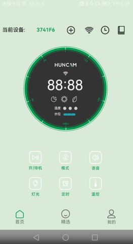 宏康之家(智能家居)app