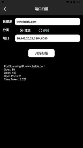万能WLAN管家最新版