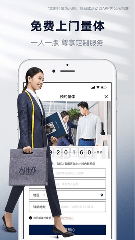 衣邦人app定制版