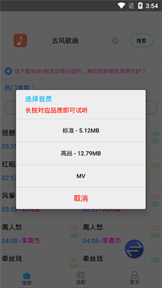歌词适配app最新版下载