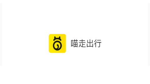 喵走出行2023官方版
