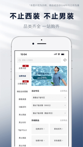 衣邦人app定制版