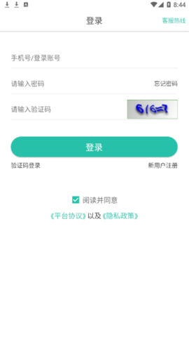 药药购最新版
