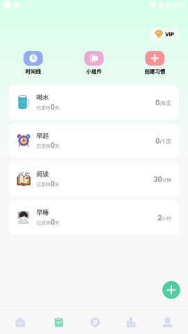 专注学习APP免费版