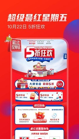 买单吧2023最新版