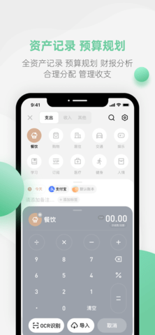 探记备忘录app免费版
