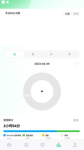 专注学习APP免费版