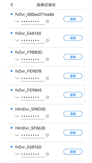 路影行车记录仪免费版