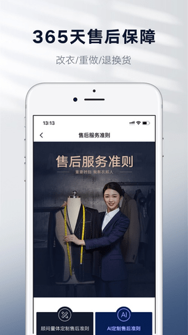 衣邦人app定制版