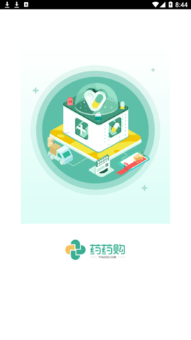 药药购最新版