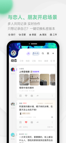 探记备忘录app免费版