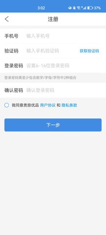 贵旅优品App最新版