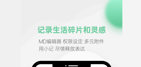 探记备忘录app免费版