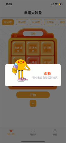 决择简单app免费安卓版