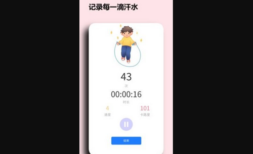 阳光淬炼运动App免费版