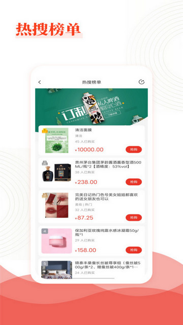 乐喜惠淘手机版