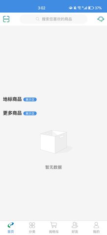 贵旅优品App最新版