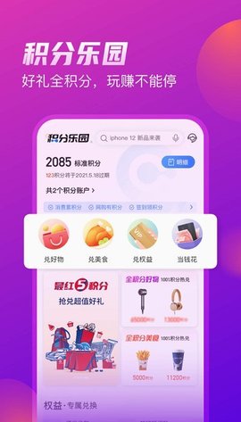 买单吧2023最新版