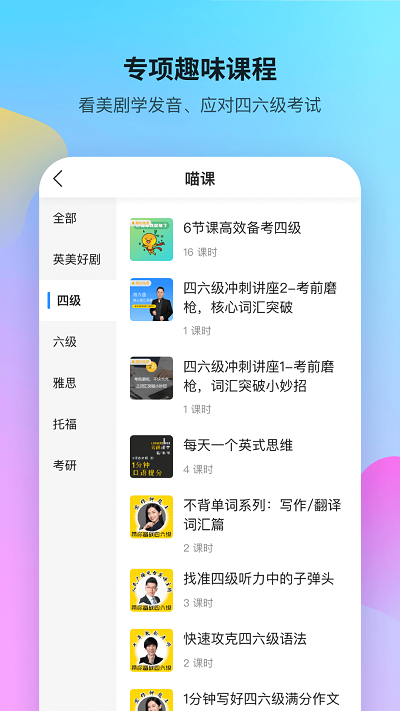 fif口语训练