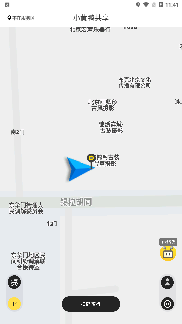 小黄鸭出行2024最新版