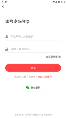 健鹏医药(网上药店)App官方版