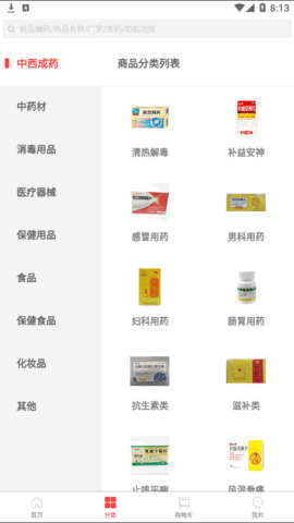 健鹏医药(网上药店)App官方版