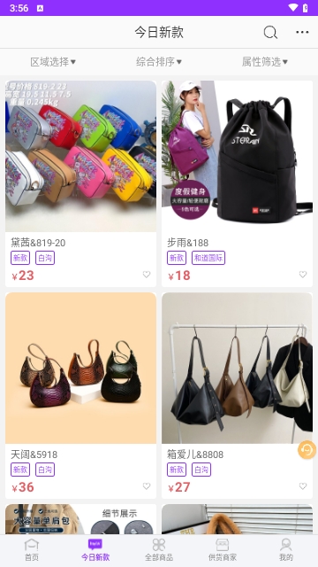 包牛牛包包货源网app