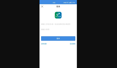 贵旅优品App最新版