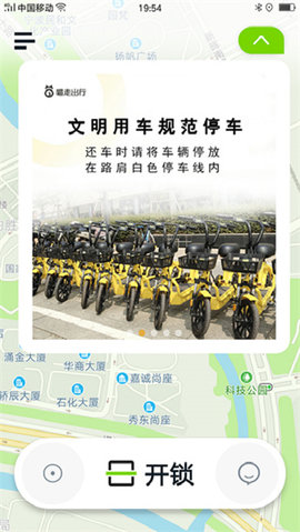 喵走出行2023官方版