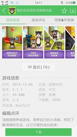 百分网游戏中心app