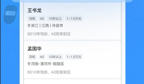 牛小二招聘手机版