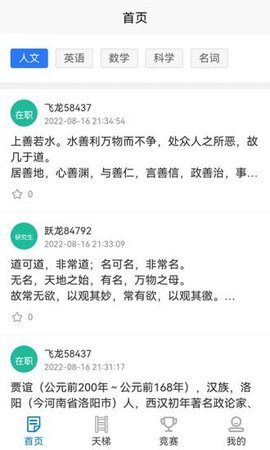 勤学儿App最新版