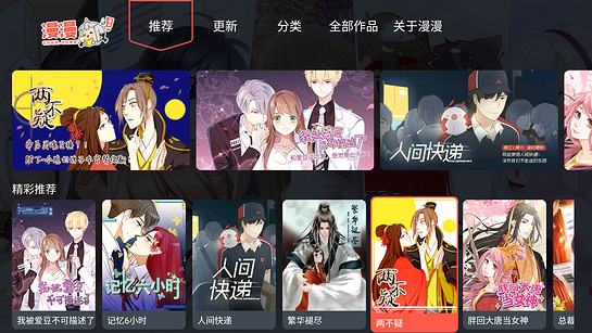 漫漫漫画正版