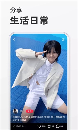 小红书7.42