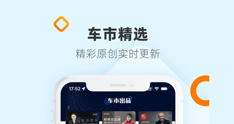 网上车市app触屏版