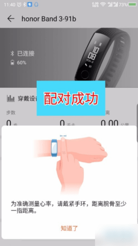 华为运动健康(计步器)app