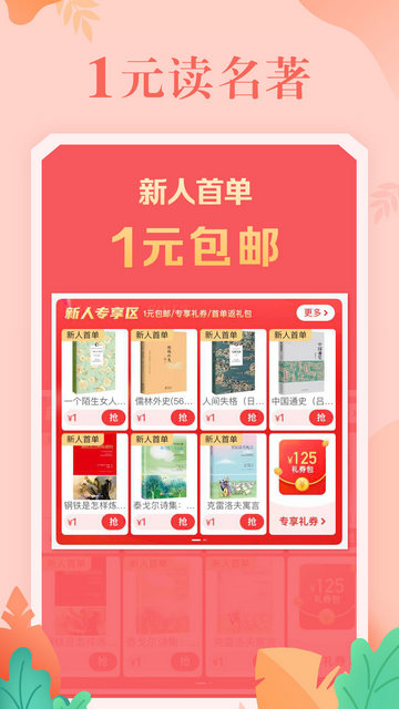当当网官方正版