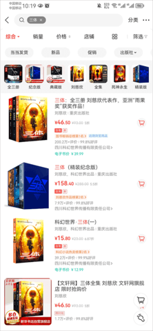 当当网官方正版
