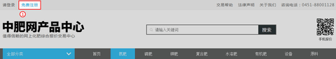 中国化肥网客户端