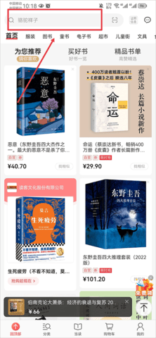 当当网官方正版